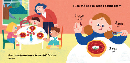 Our World: Ukraine Board Book